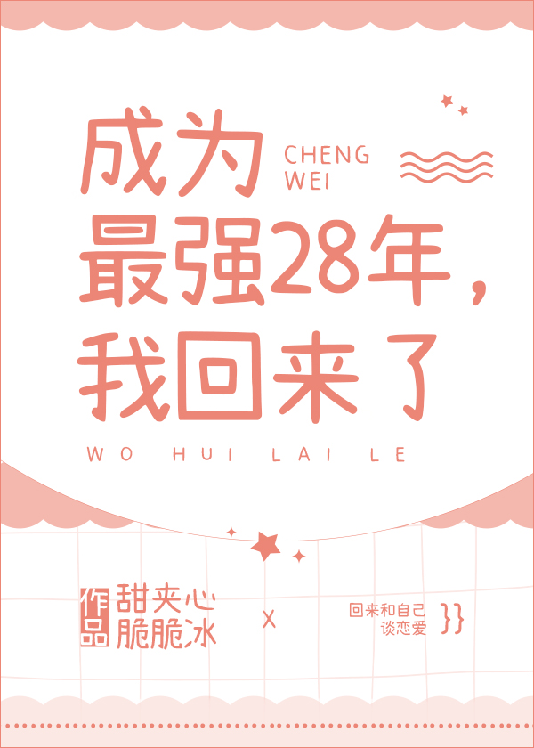 Ϊǿ28꣬һ