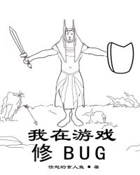 Ϸbug txt