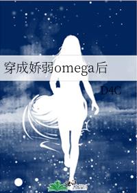 ɽomega