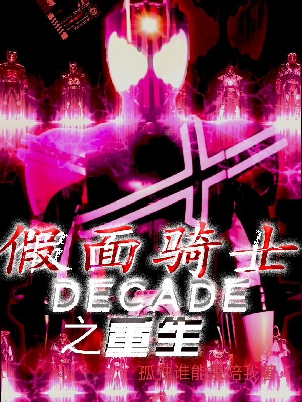 ¼ʿdecade