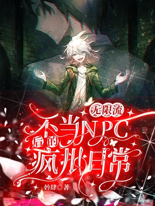 NPCķճ