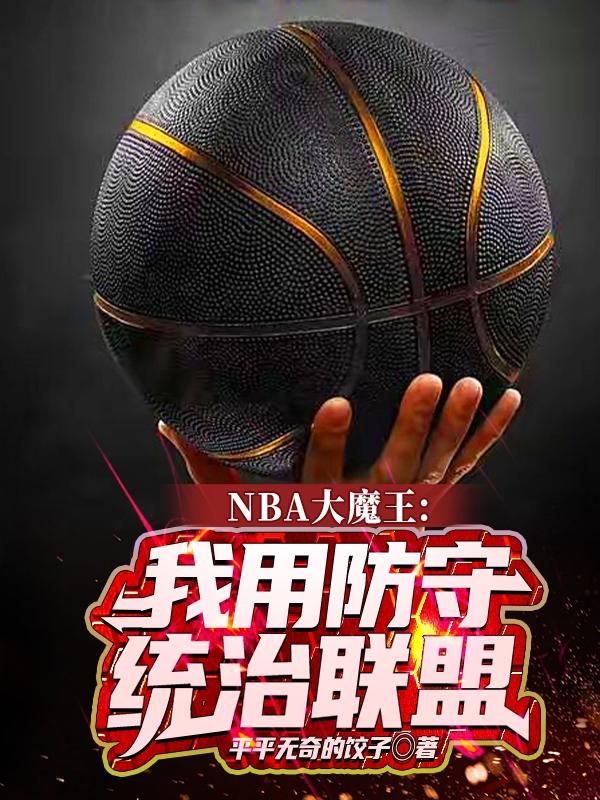 NBAħ÷ͳ