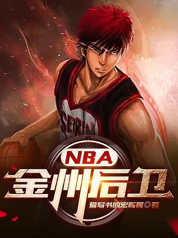 NBAݺ