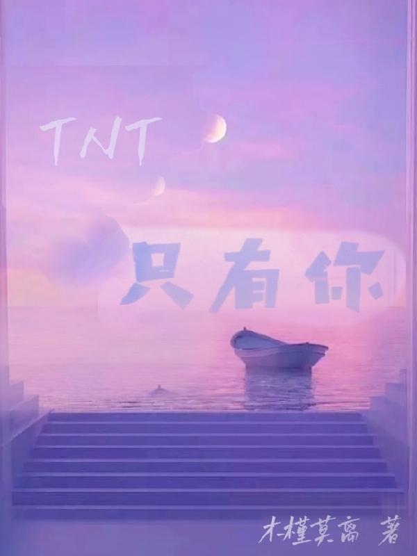 TNTֻ