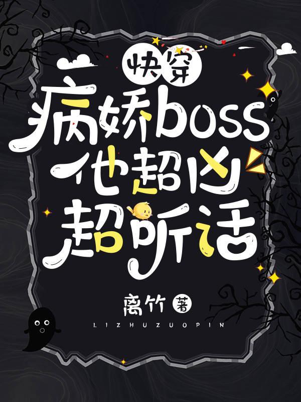 촩BOSS׳