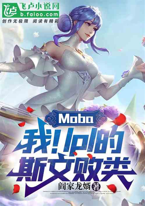 moba:!lpl˹İ