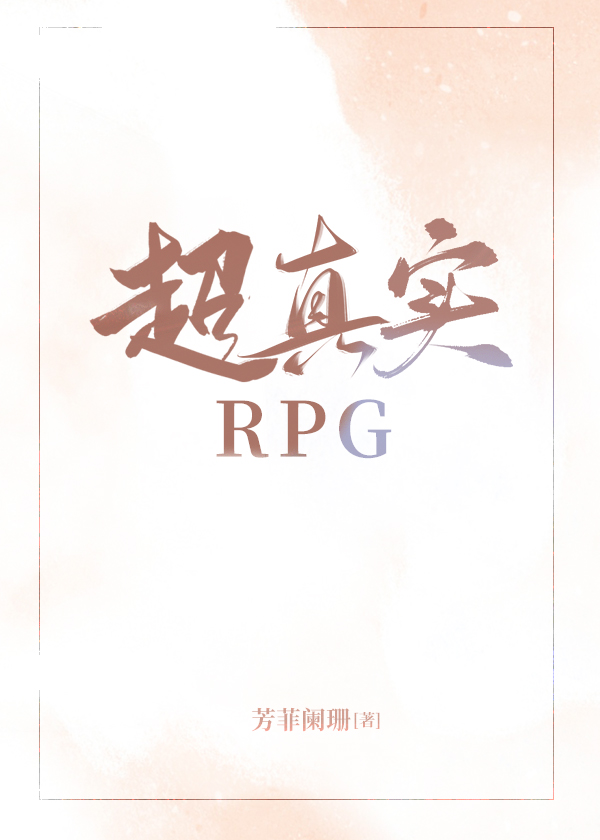 ʵRPG