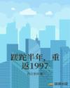 ɰ꣬ط1997