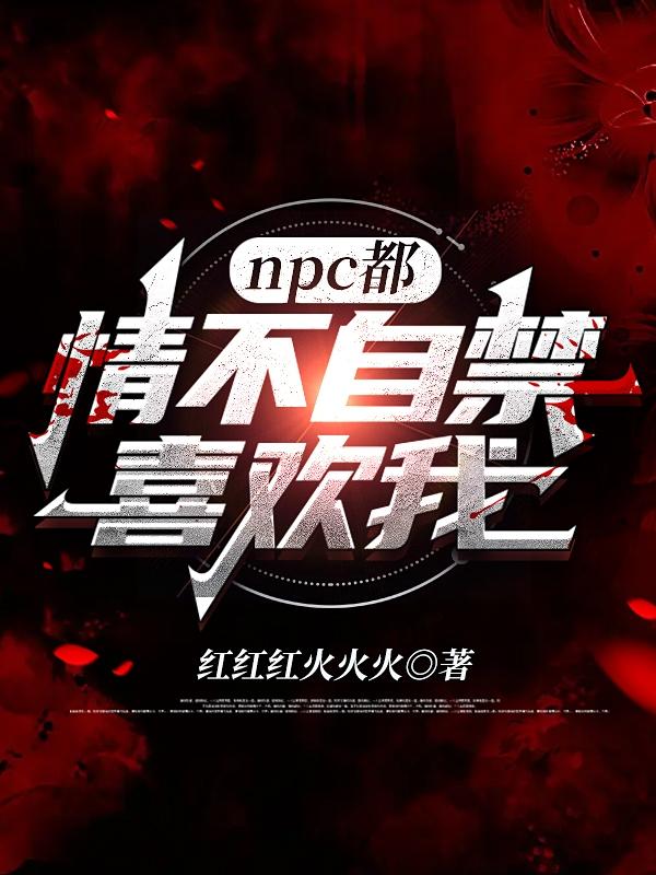 npc鲻Խϲ