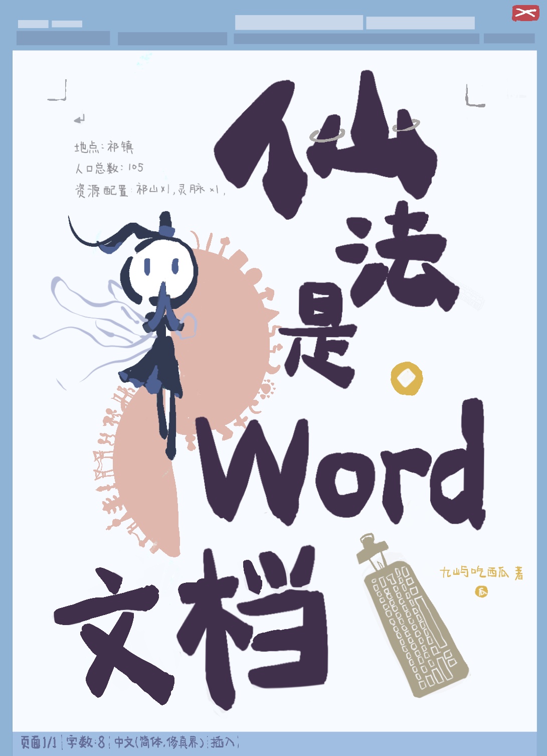 ɷwordĵ˭