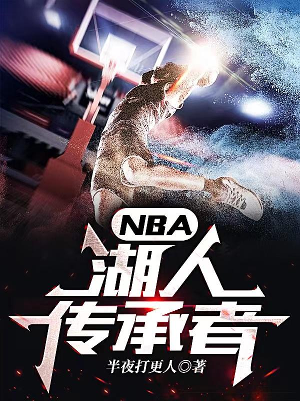 NBA˴