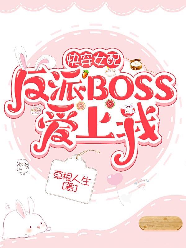 촩Ů䣺BOSS