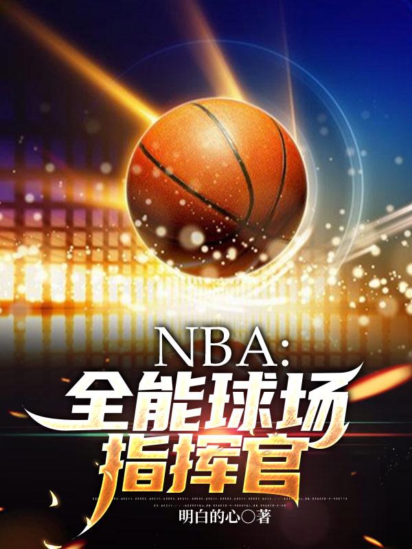 NBAȫָӹ