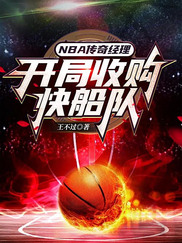 NBA澭:չ촬