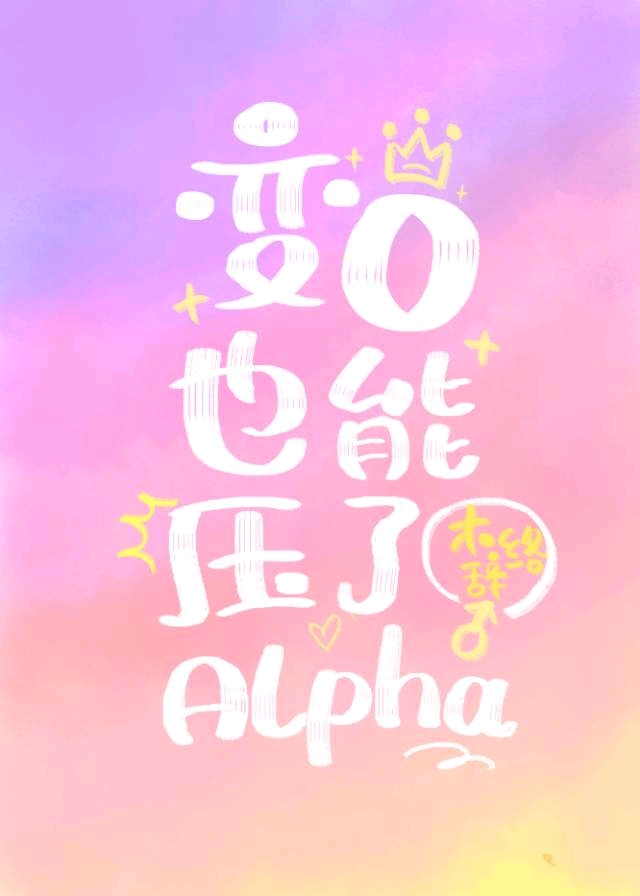 ϳOAlphaŸ