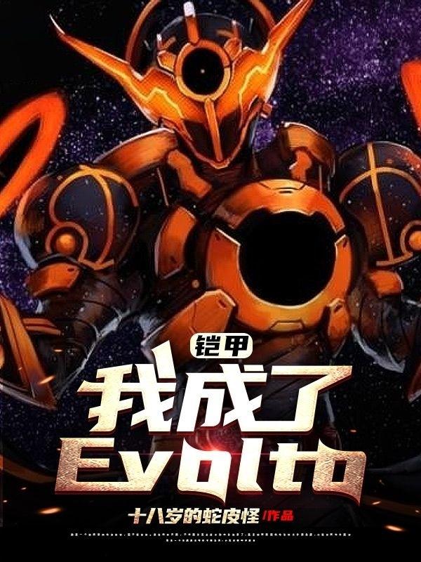 ףҳEvolto