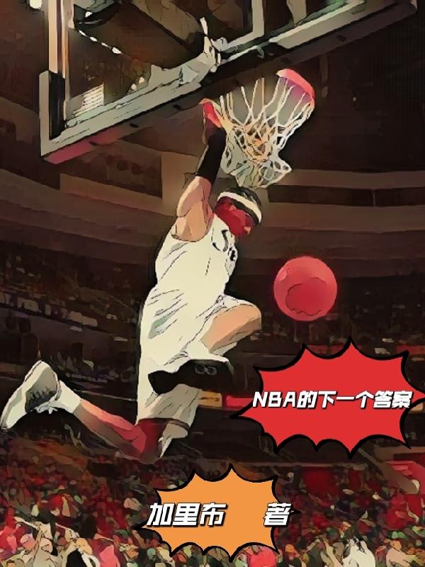 nbaһ˭