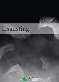 disgustingͬӢ