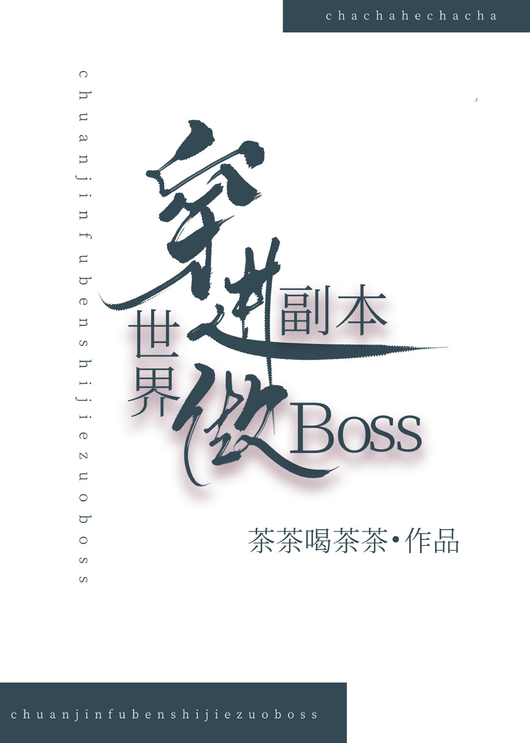 BOSS粻[]