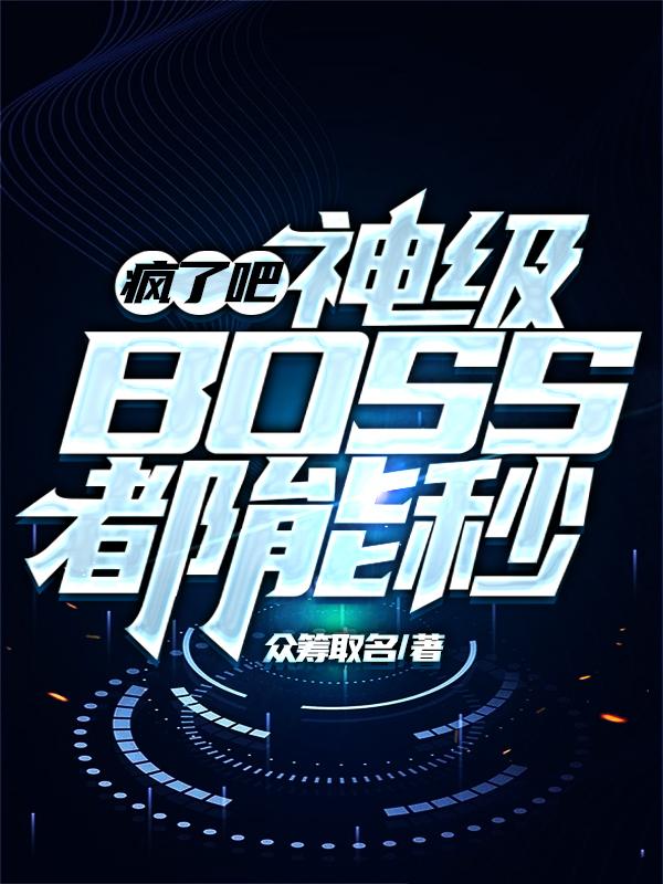 ˰ɣBOSS룿