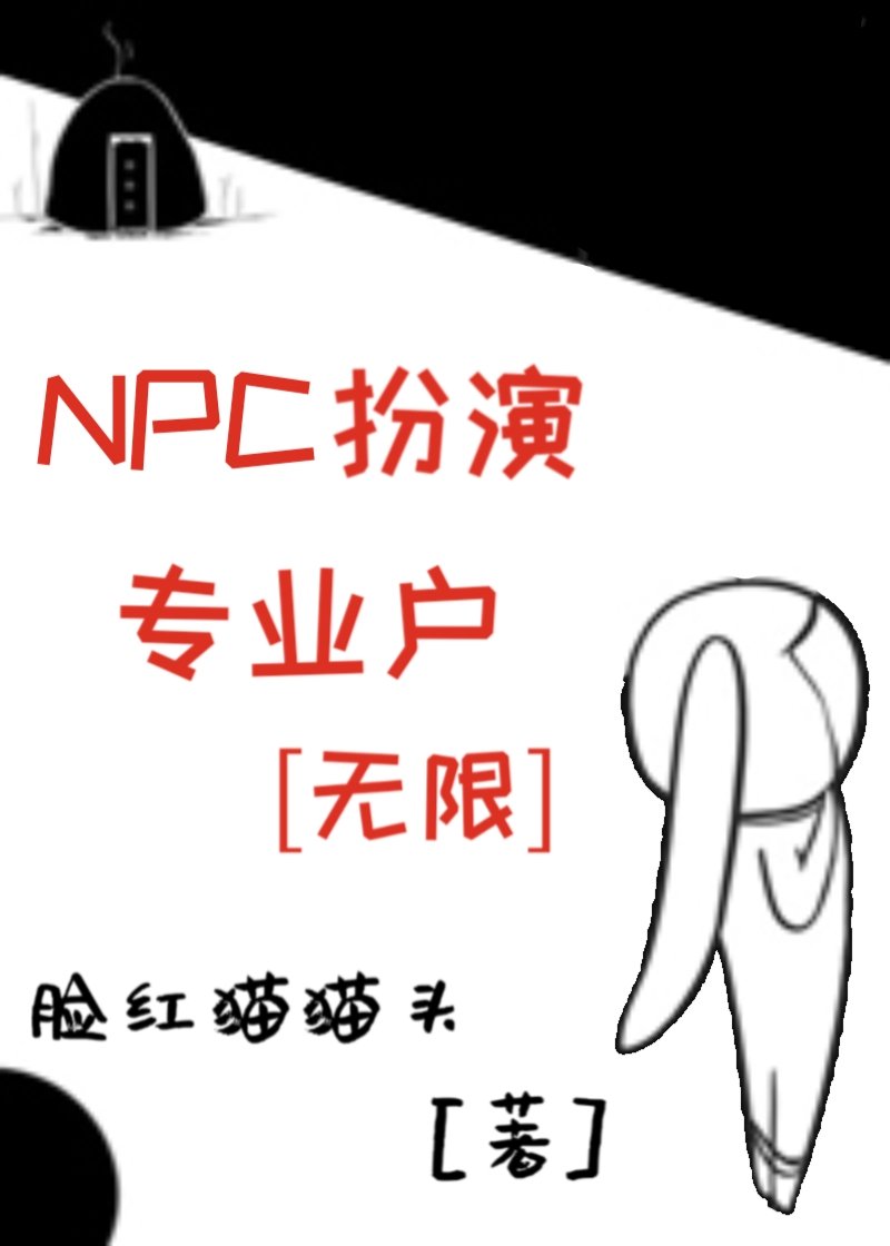 NPCרҵ[]