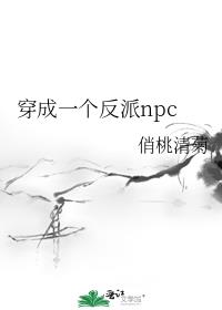 һnpc