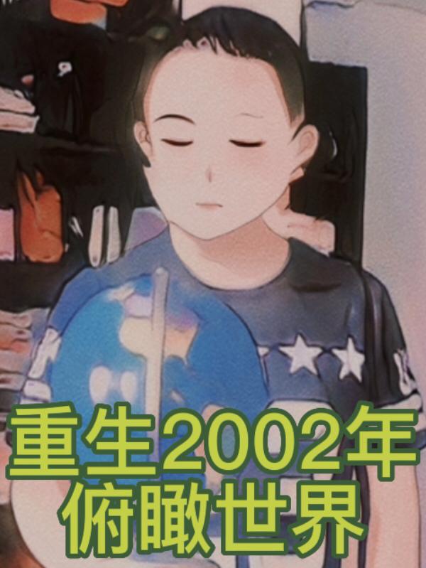 2002긩