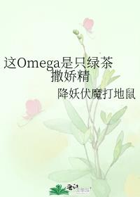 Omegaֻ̲