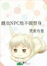 ƳNPC