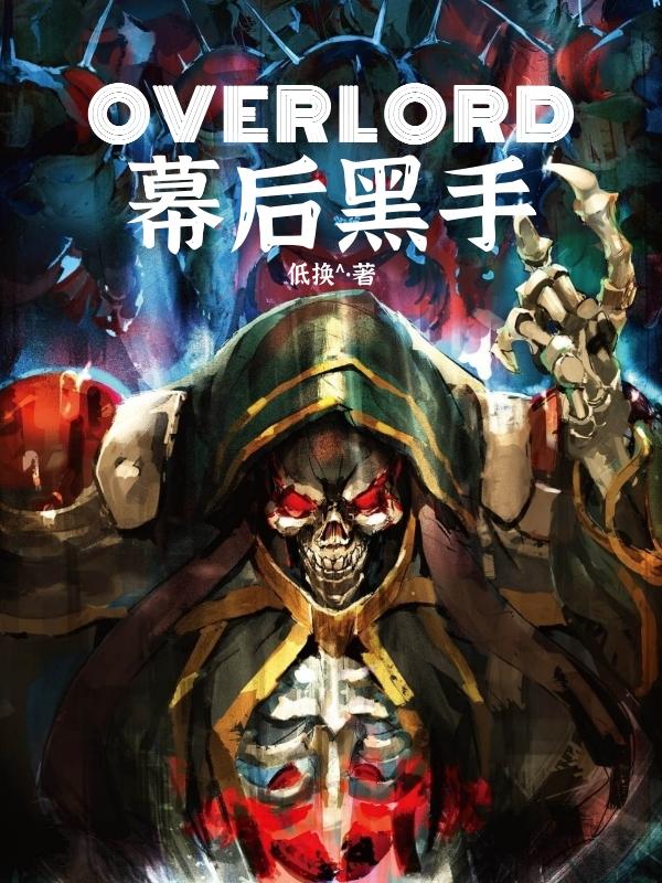 overlordǷ