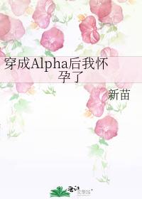 Alphaһ