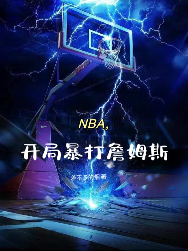 NBAֱղķ˹