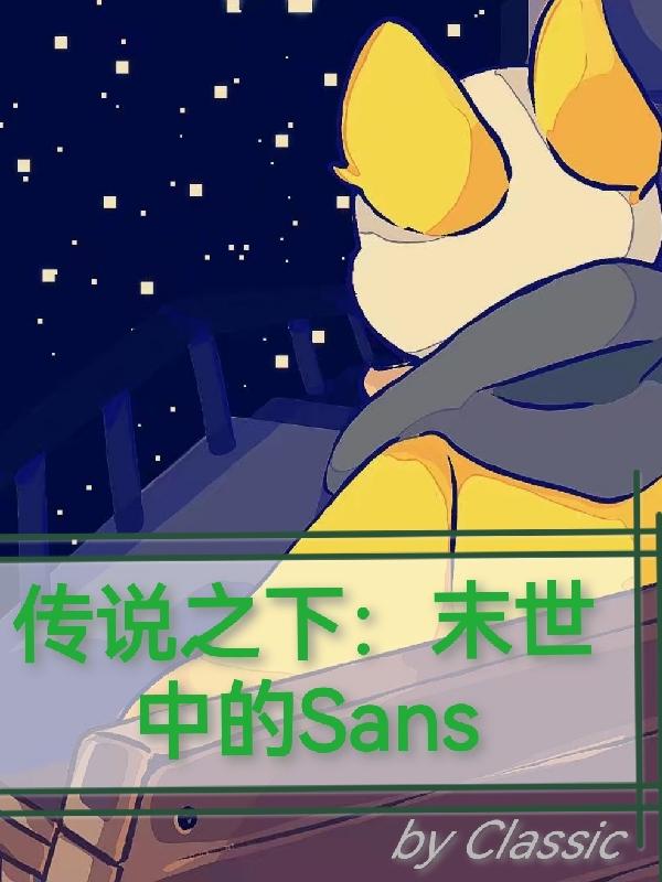 ˵֮±ֽsans