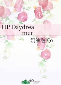 HP Daydreamer