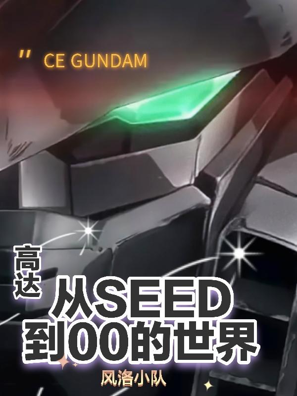 ߴSEED00