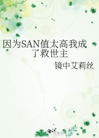 ΪSANֵ̫ҳ˾