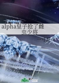 alpha˴Ƴٽ һǻ