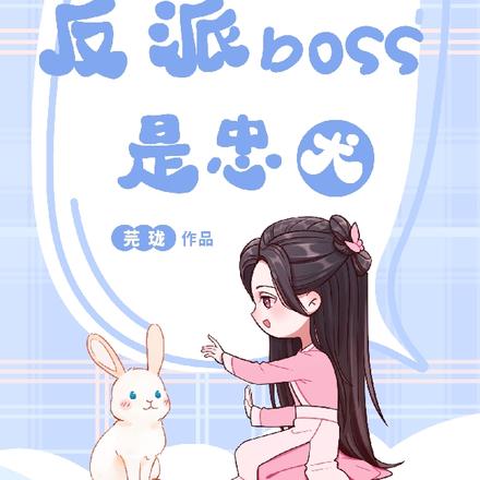 촩֮bossȮ