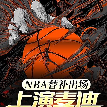 NBA油ʱ