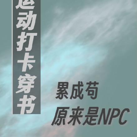 ˶򿨴۳ɹԭnpc