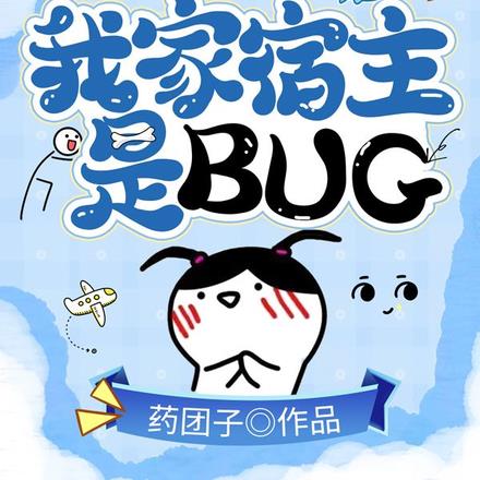 ĩչԢҼBUG