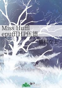 Miss Hufflepuff[HP]