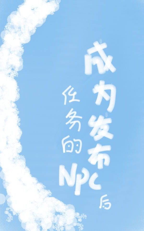 ΪNPC