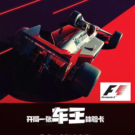 F1һų鿨