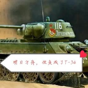 շۣT34