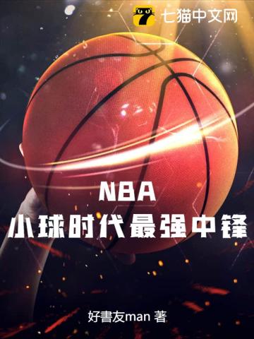 NBAСʱǿз