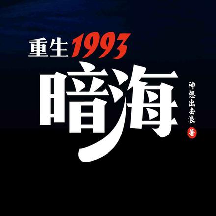 1993Ļ˭