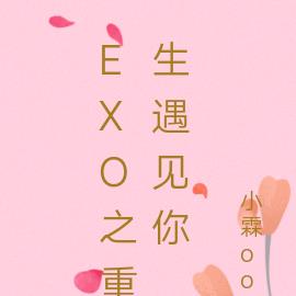 EXO֮