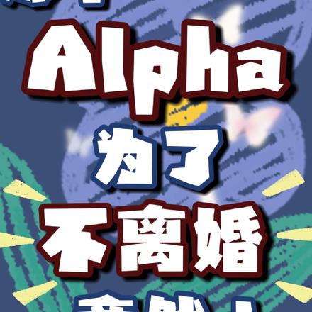 ǸAlphaΪ˲龹Ȼ