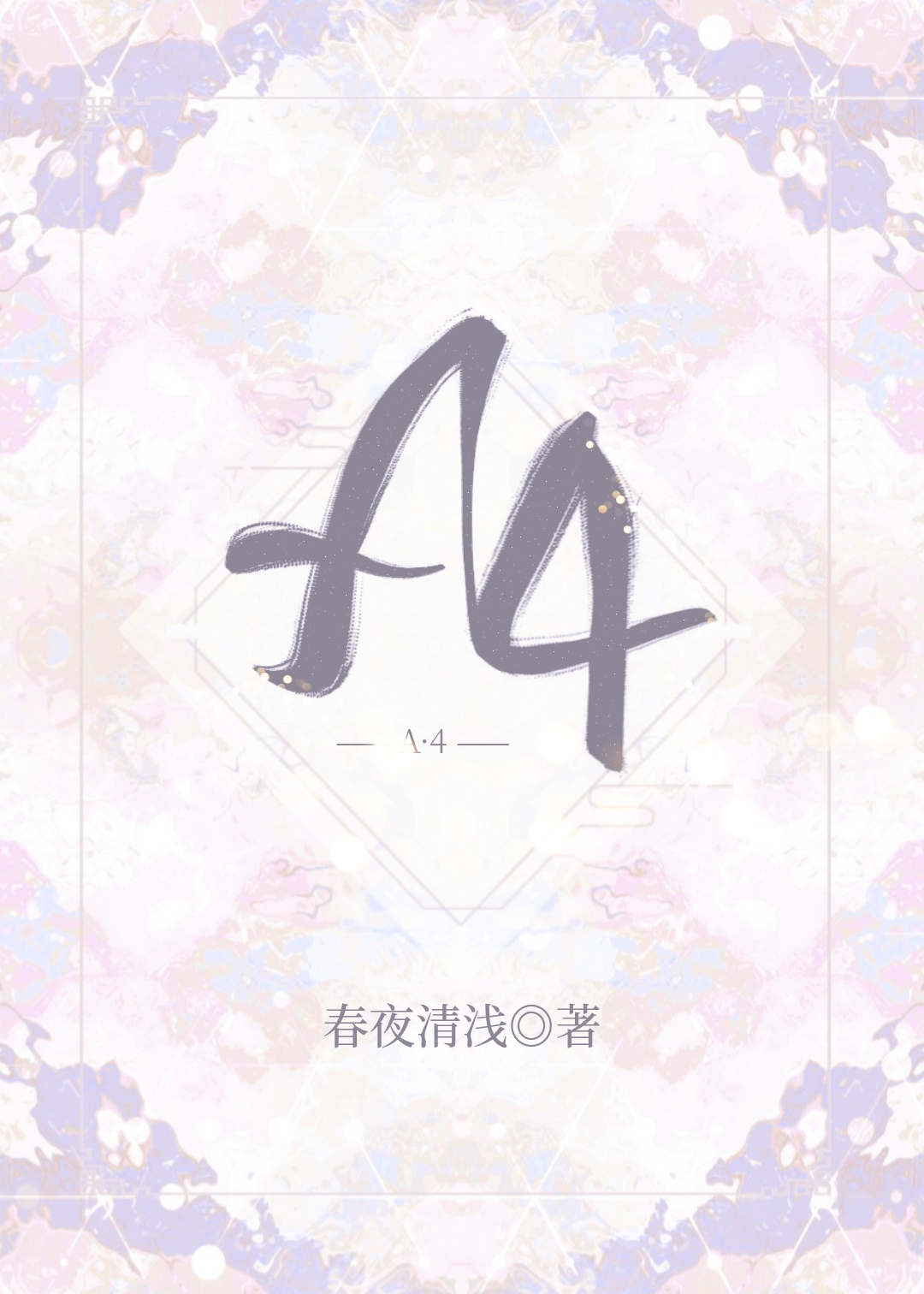 a4a5